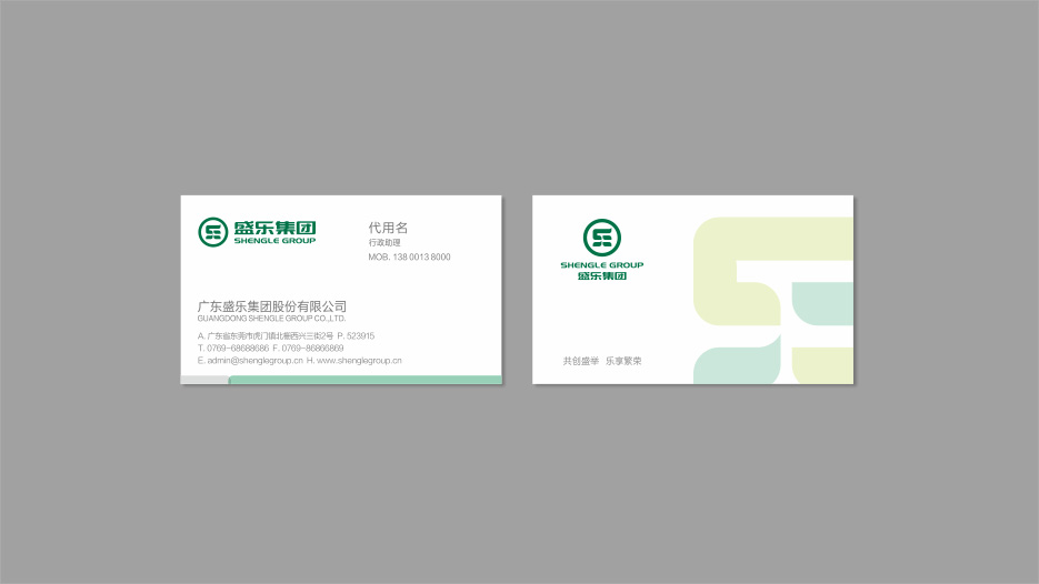 集團標志設計、集團LOGO設計、集團VI設計